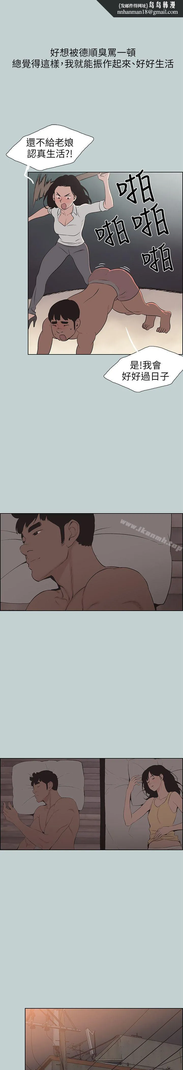 适合劈腿的好日子 第106话-熊哲是座铜墙铁壁 第1页