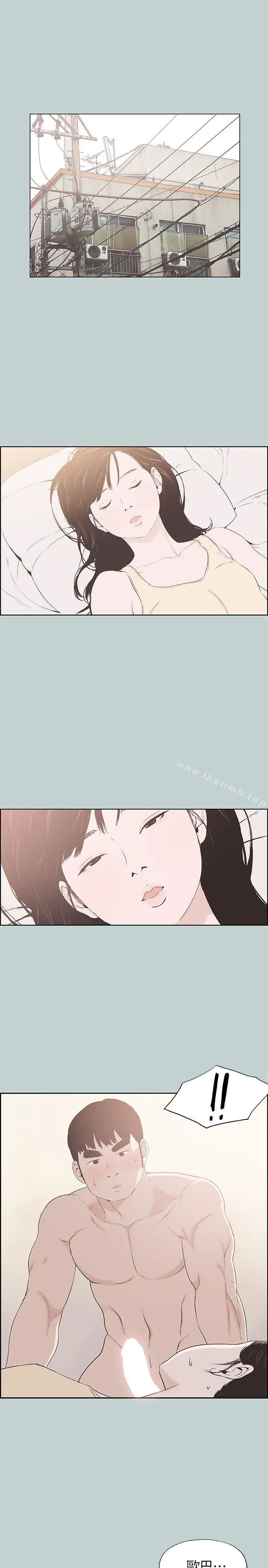 适合劈腿的好日子 第106话-熊哲是座铜墙铁壁 第3页