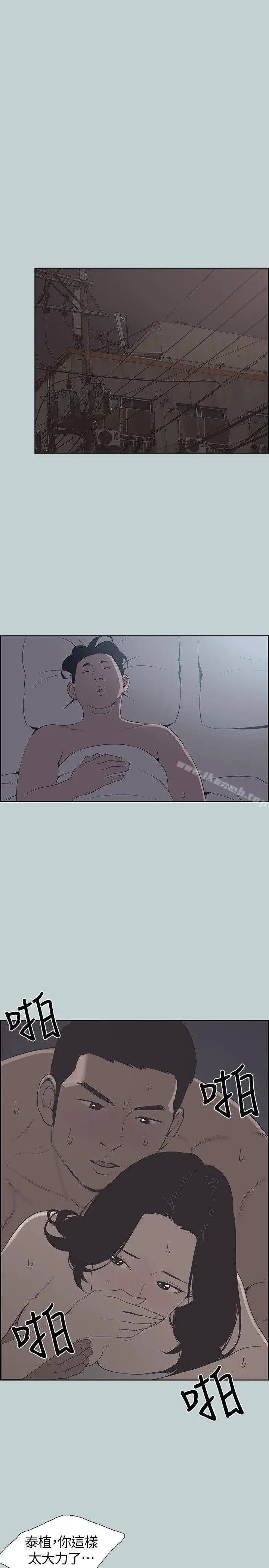 适合劈腿的好日子 第106话-熊哲是座铜墙铁壁 第23页