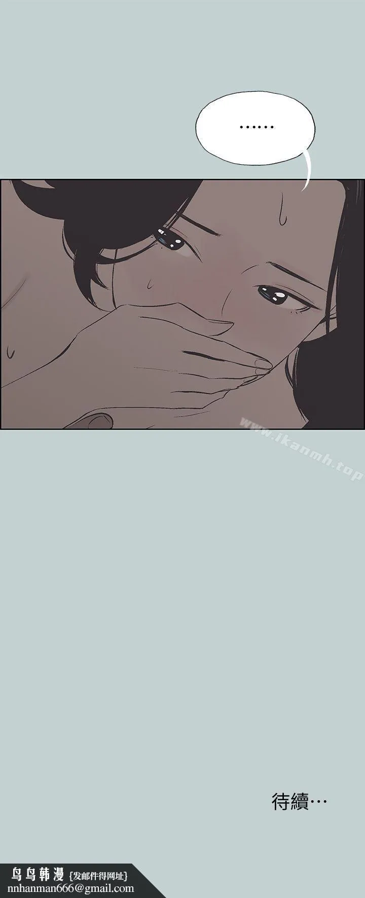 适合劈腿的好日子 第106话-熊哲是座铜墙铁壁 第25页