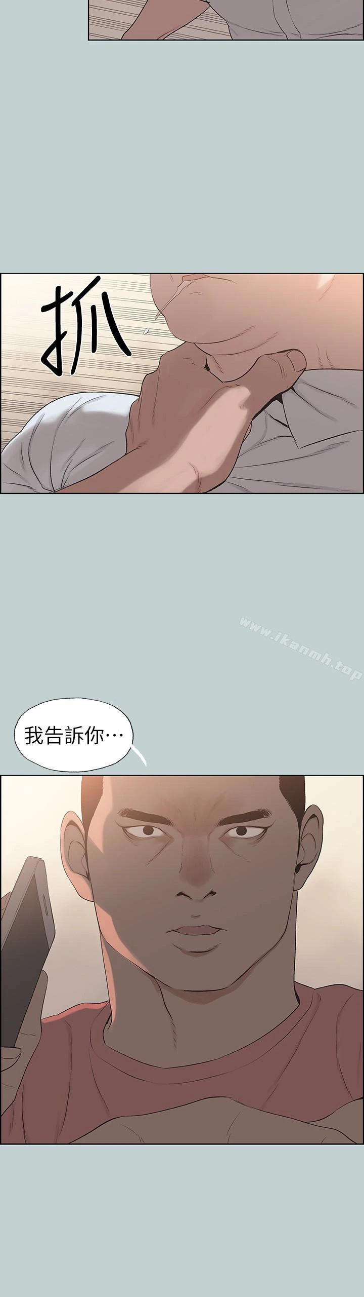 适合劈腿的好日子 第120话-我以后该怎么办? 第6页