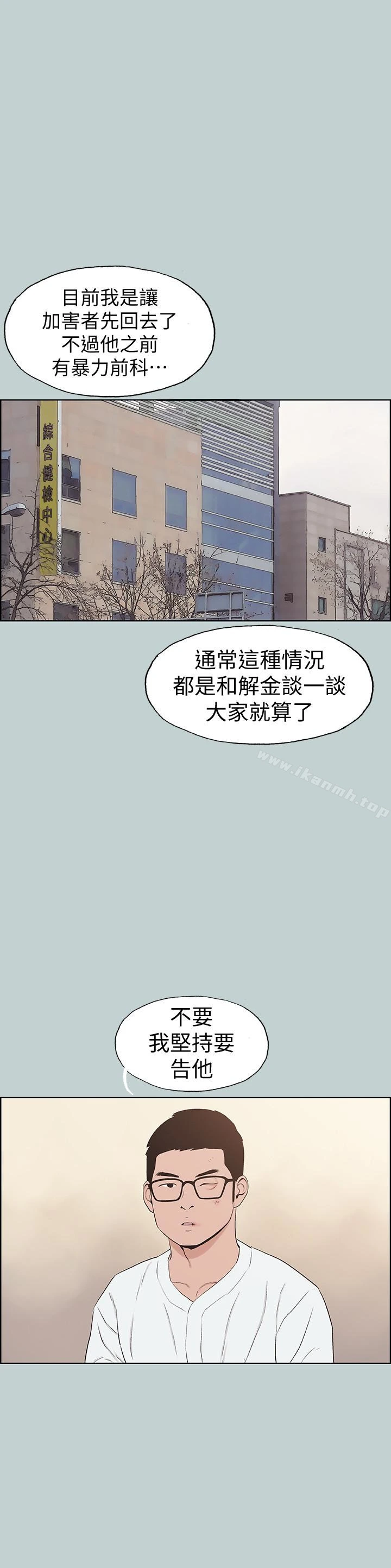 适合劈腿的好日子 第120话-我以后该怎么办? 第10页