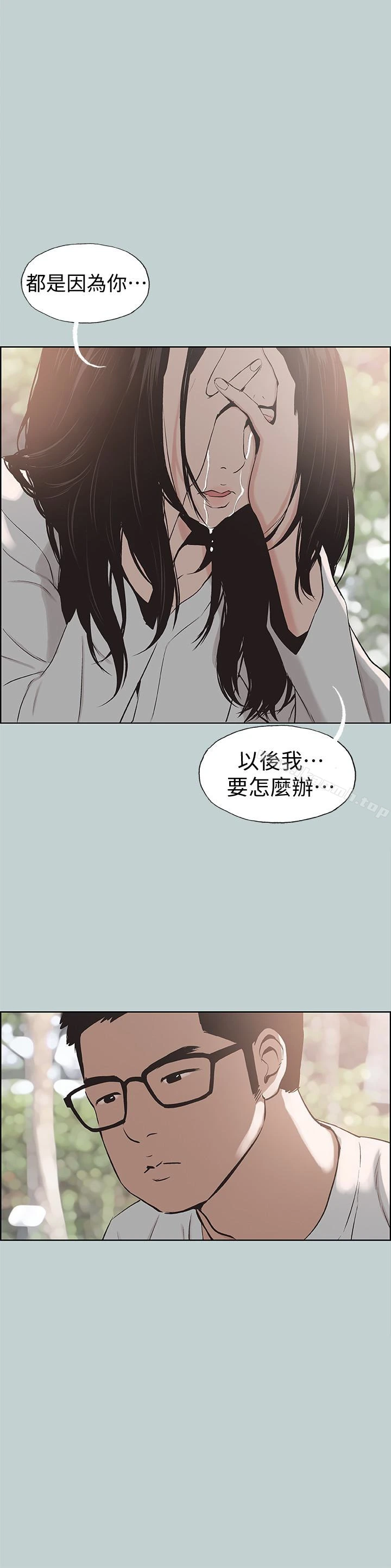 适合劈腿的好日子 第120话-我以后该怎么办? 第18页