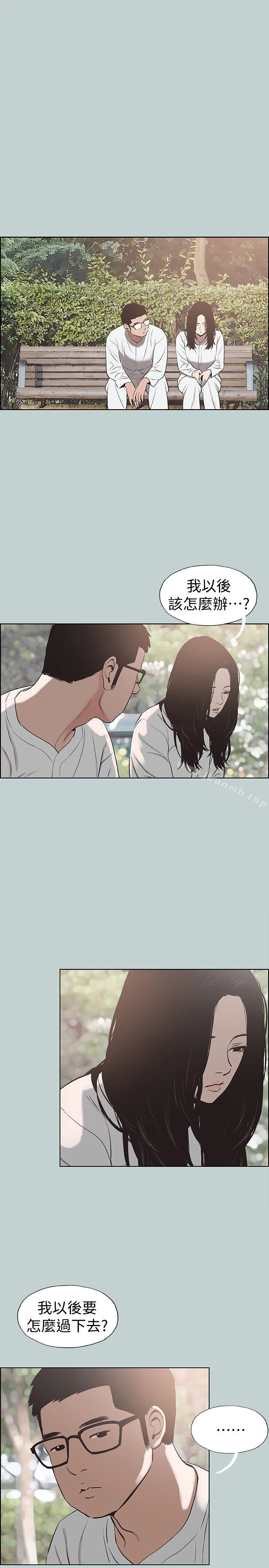 适合劈腿的好日子 第120话-我以后该怎么办? 第17页