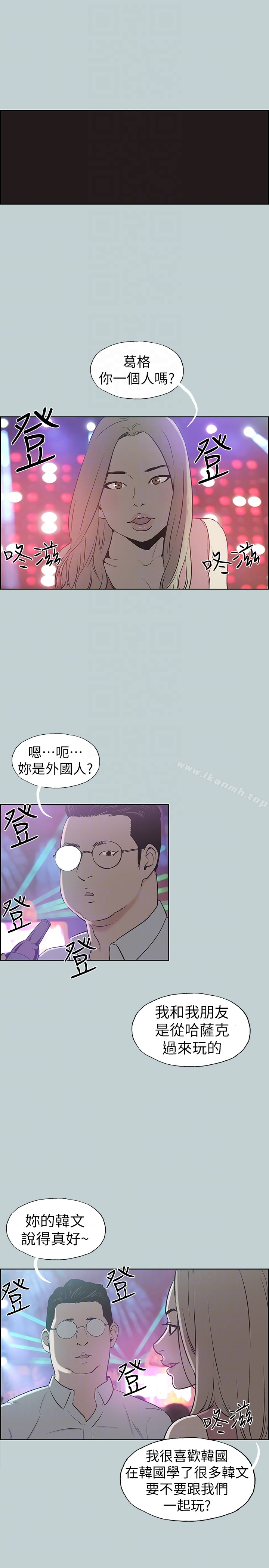 适合劈腿的好日子 第120话-我以后该怎么办? 第19页