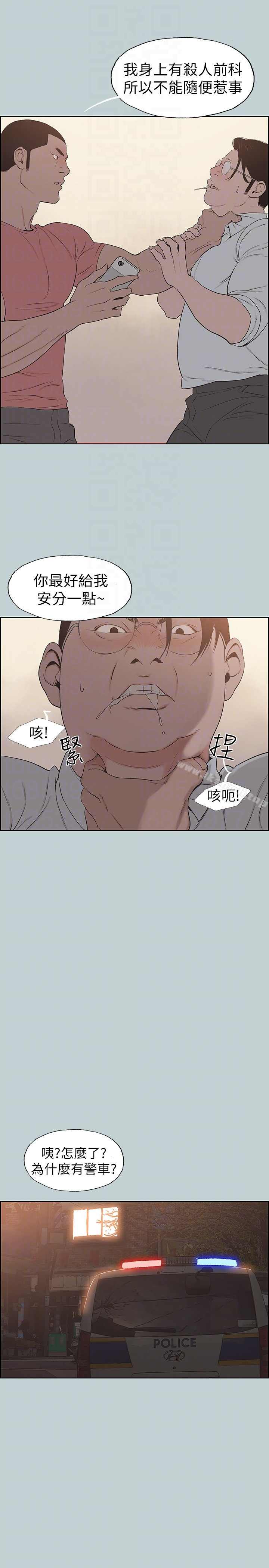 适合劈腿的好日子 第120话-我以后该怎么办? 第7页