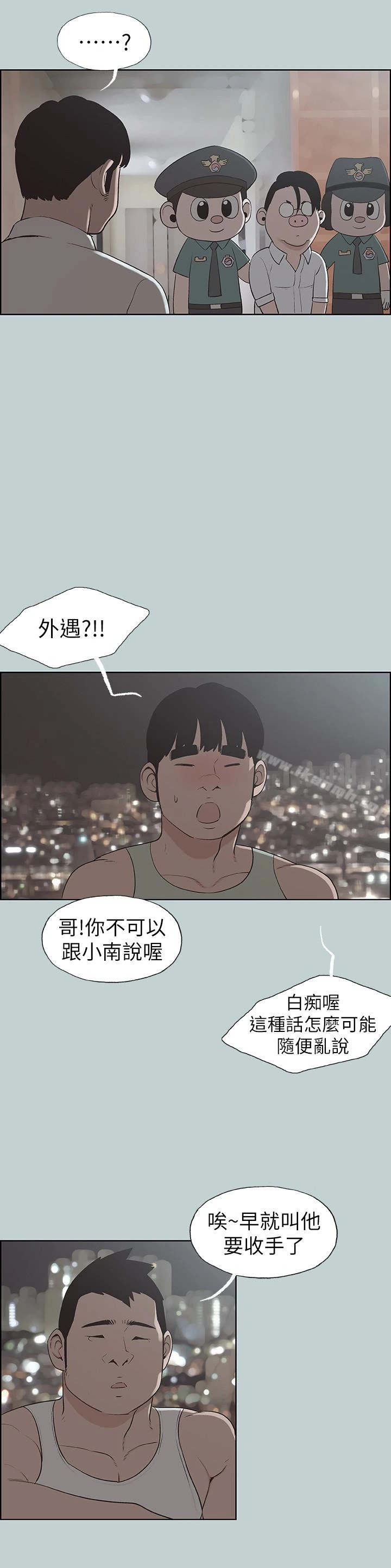 适合劈腿的好日子 第120话-我以后该怎么办? 第8页