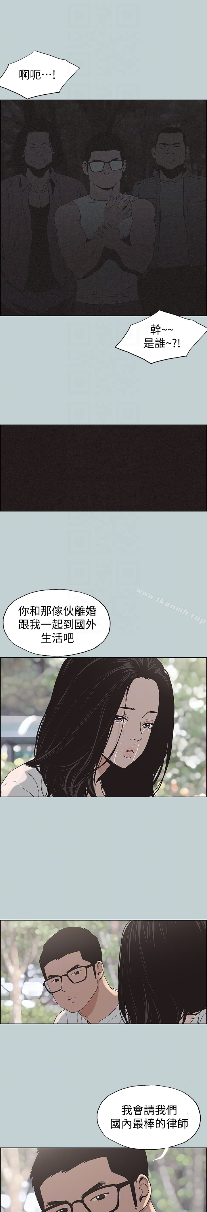 适合劈腿的好日子 第120话-我以后该怎么办? 第25页