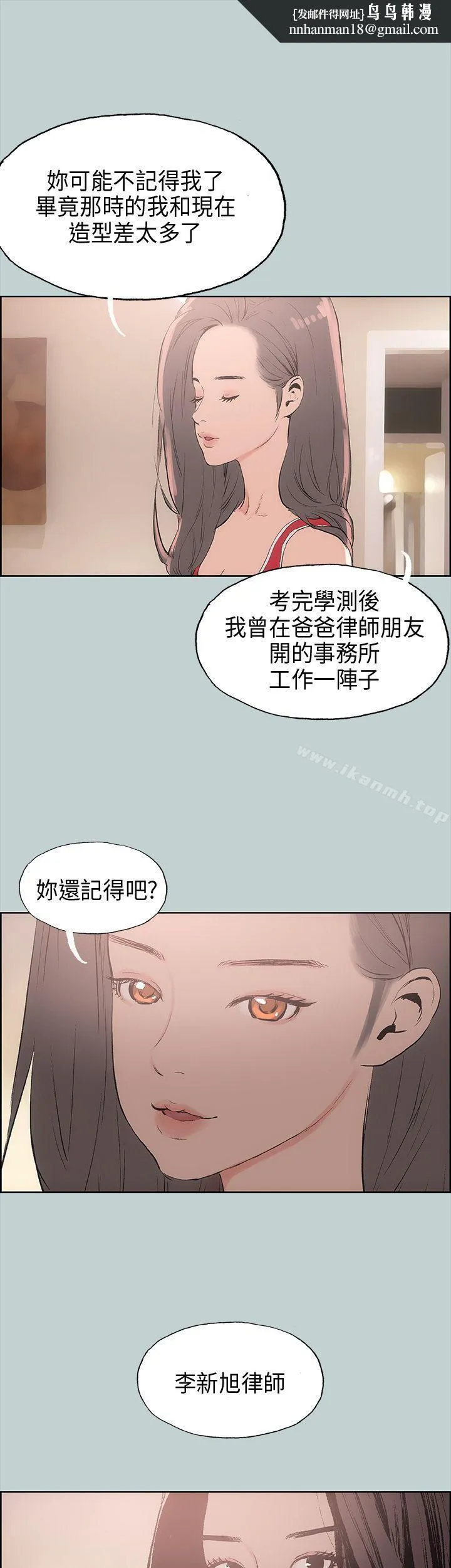 适合劈腿的好日子 第19话 第1页