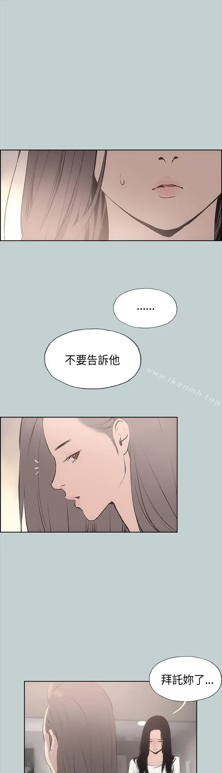 适合劈腿的好日子 第19话 第6页