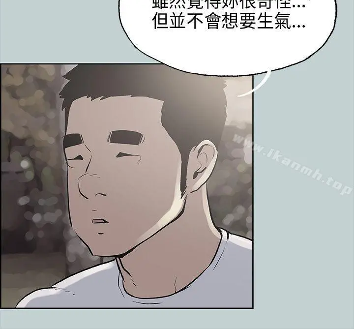 适合劈腿的好日子 第19话 第32页