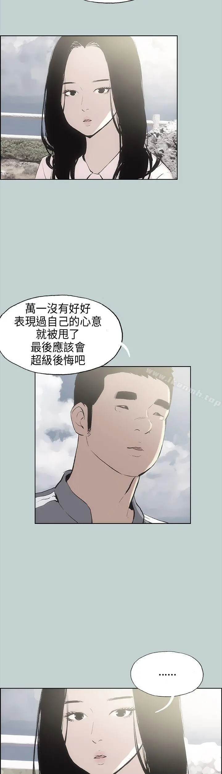 适合劈腿的好日子 第19话 第19页