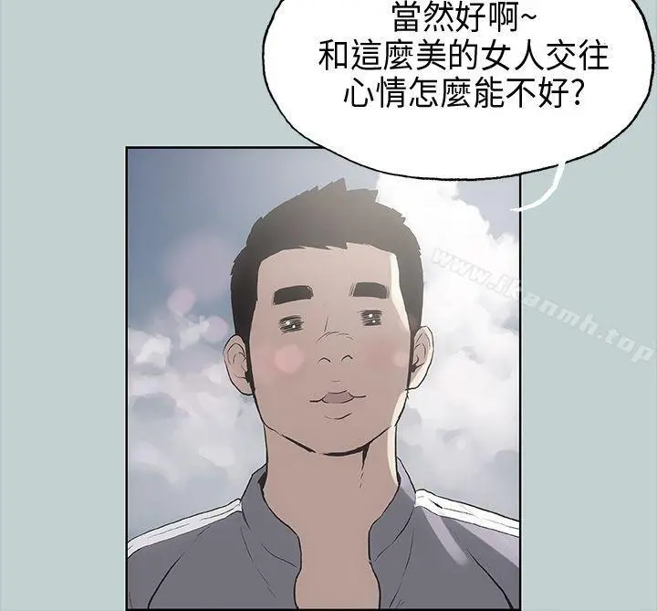 适合劈腿的好日子 第19话 第14页