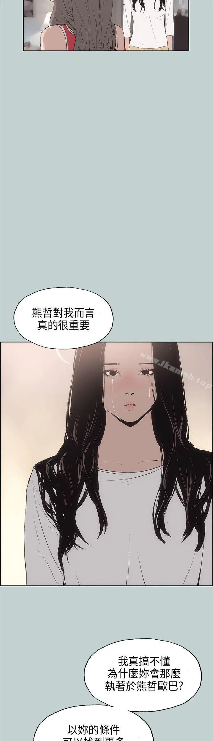适合劈腿的好日子 第19话 第7页