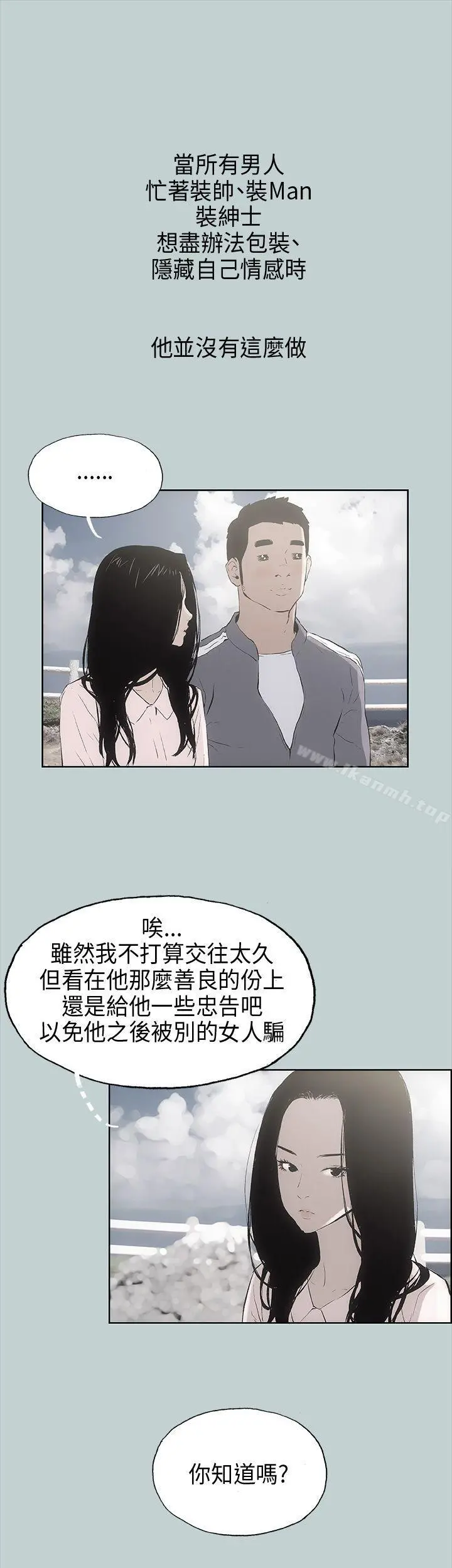 适合劈腿的好日子 第19话 第15页