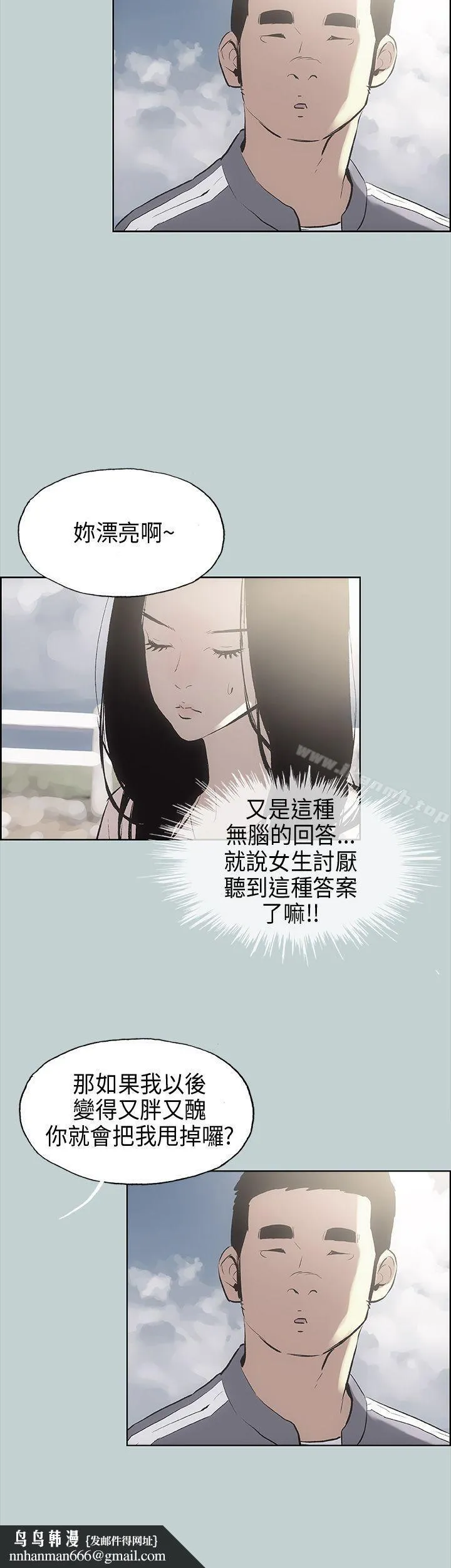 适合劈腿的好日子 第19话 第22页