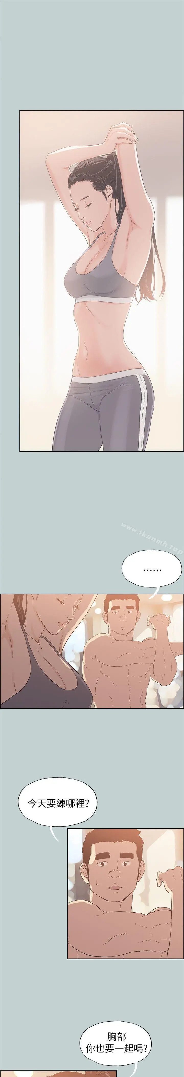 适合劈腿的好日子 第74话 第15页