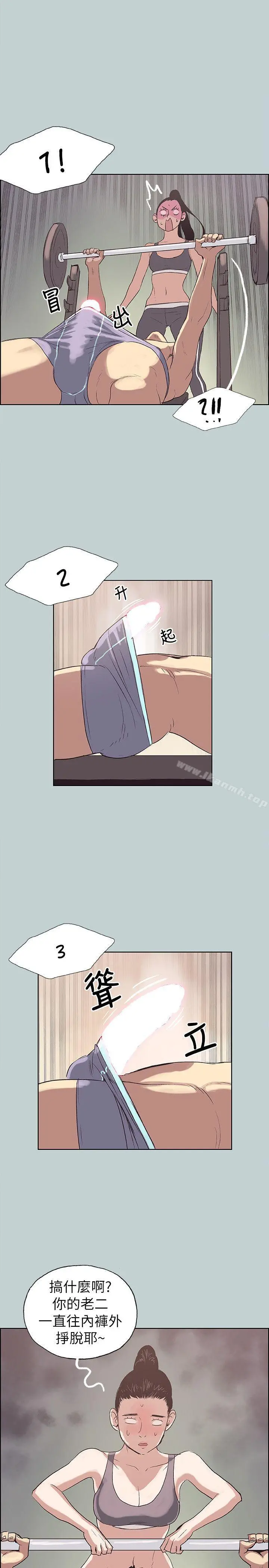 适合劈腿的好日子 第74话 第19页