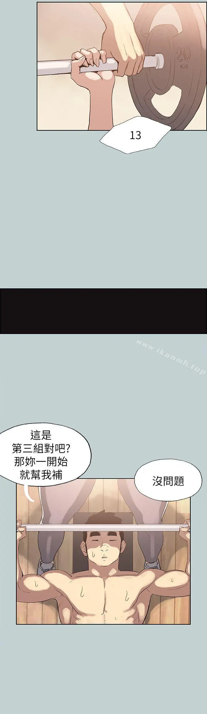 适合劈腿的好日子 第74话 第18页