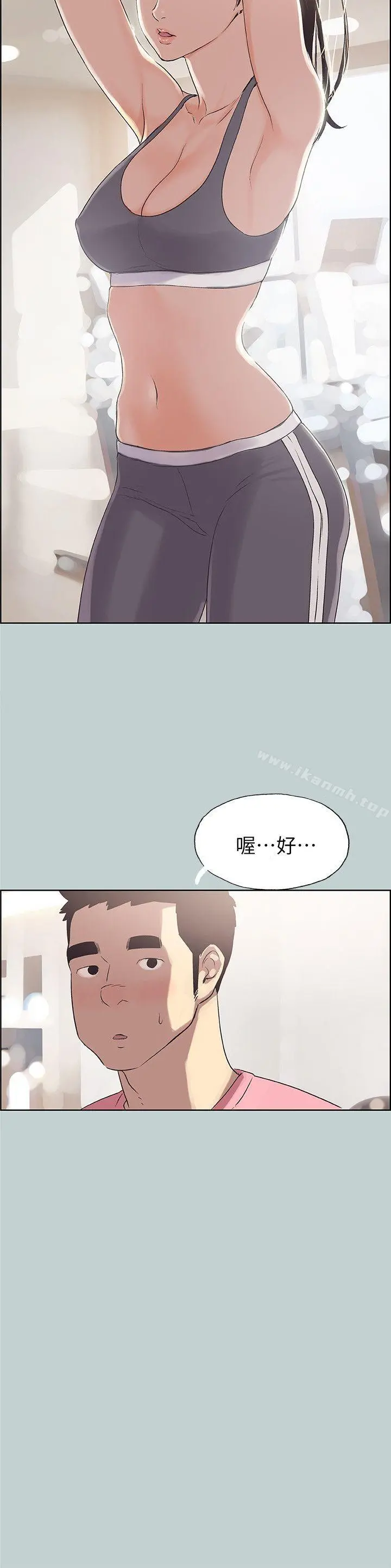 适合劈腿的好日子 第74话 第10页