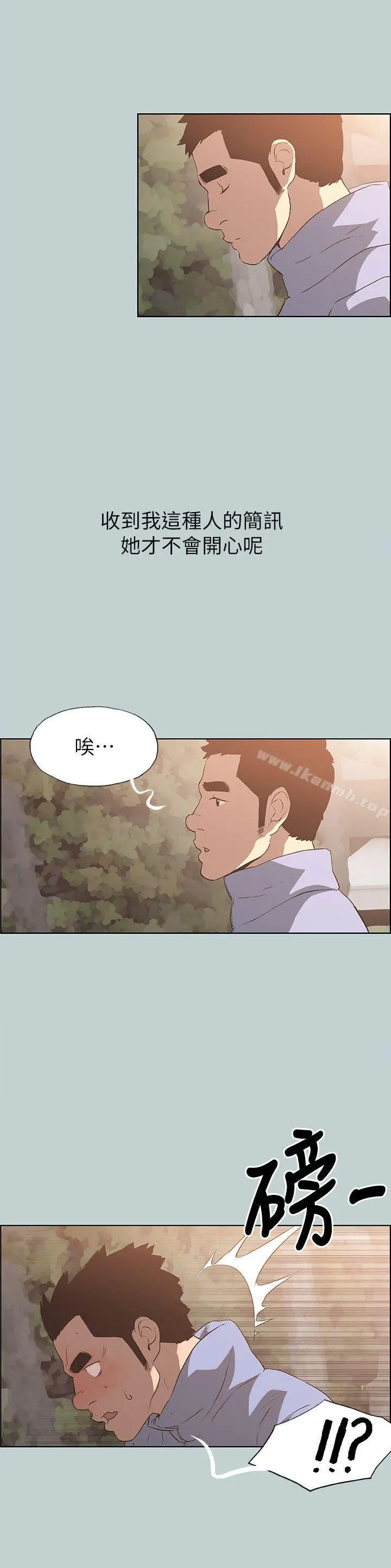 适合劈腿的好日子 第74话 第4页