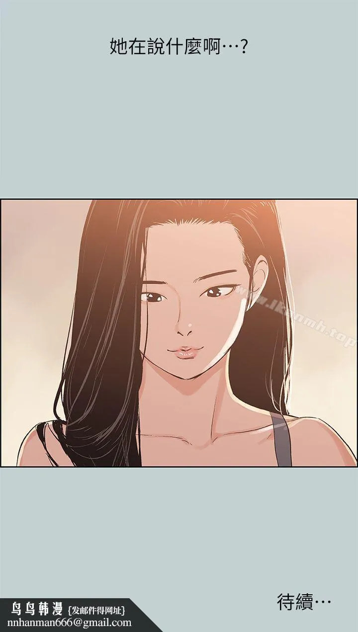 适合劈腿的好日子 第74话 第25页