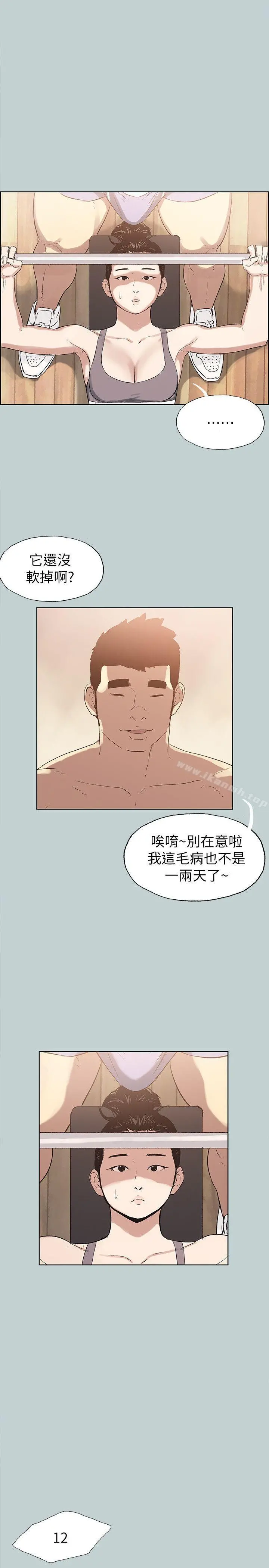 适合劈腿的好日子 第74话 第17页
