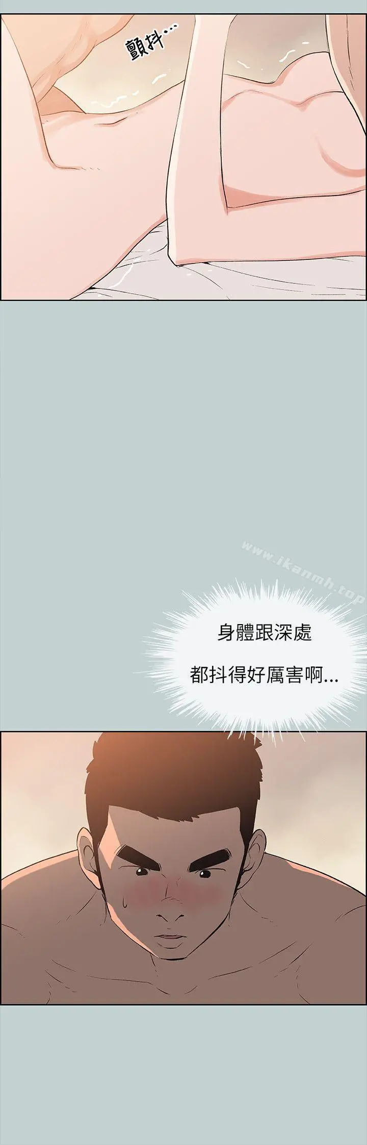 适合劈腿的好日子 第50话 第12页