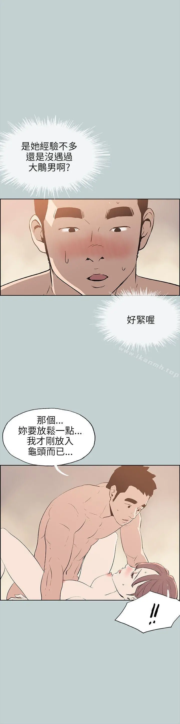 适合劈腿的好日子 第50话 第8页
