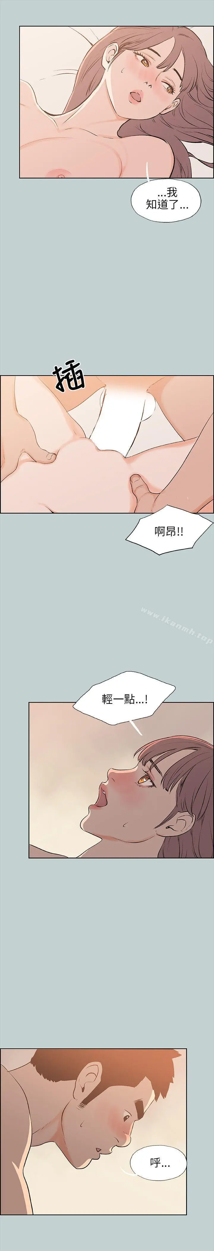 适合劈腿的好日子 第50话 第9页
