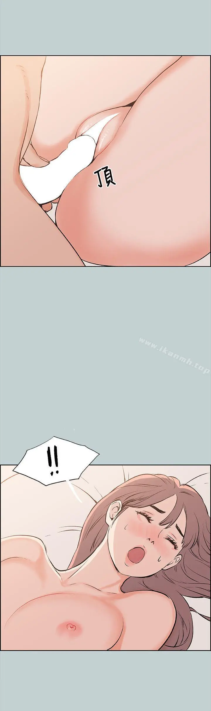 适合劈腿的好日子 第50话 第4页