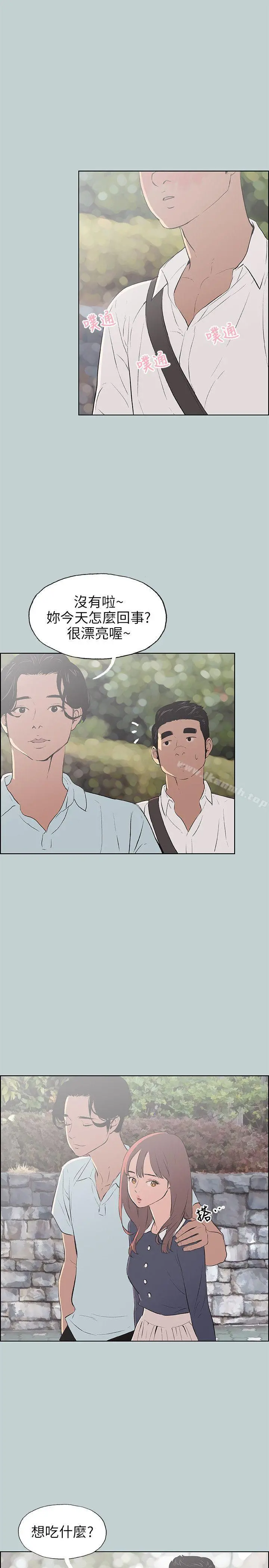 适合劈腿的好日子 第58话 第5页