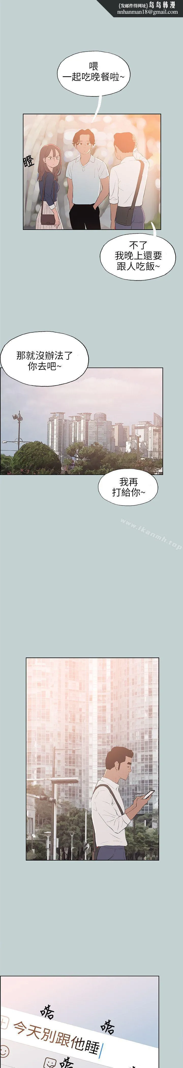 适合劈腿的好日子 第58话 第13页