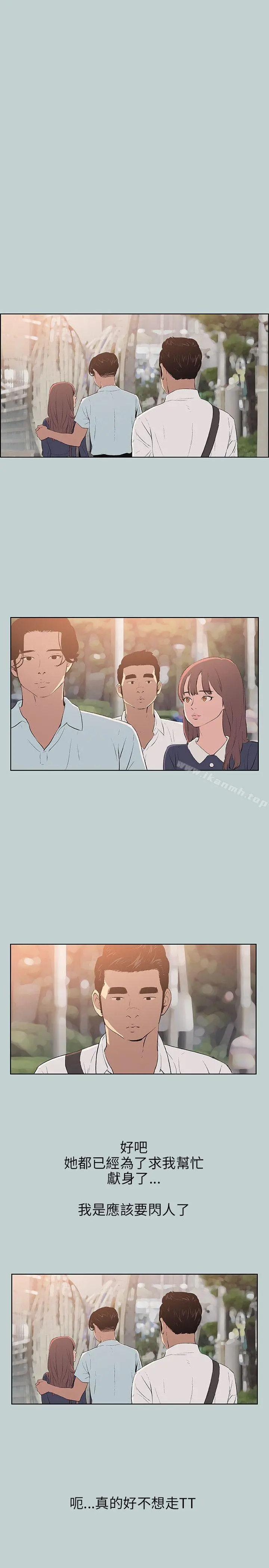 适合劈腿的好日子 第58话 第11页