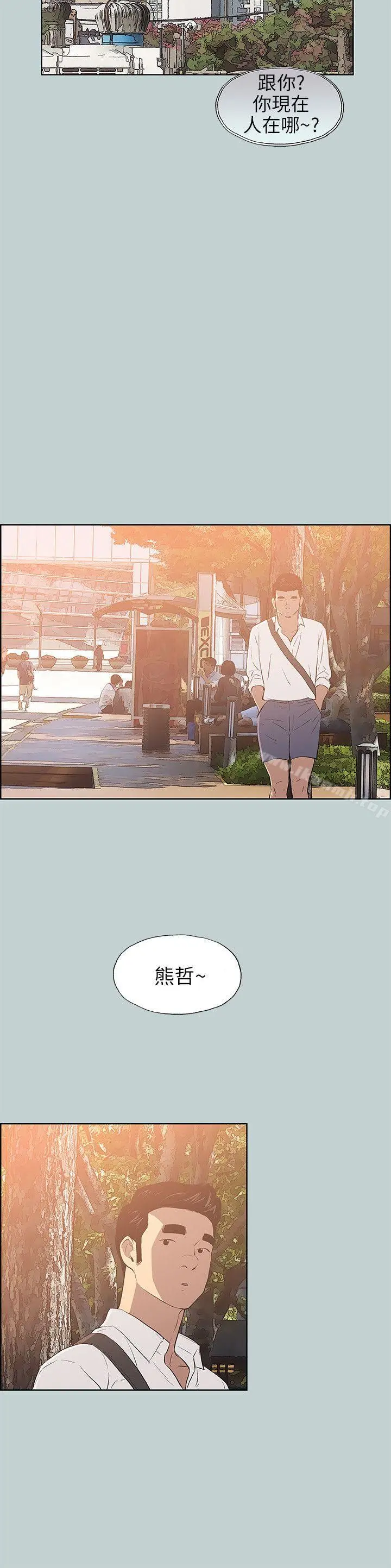 适合劈腿的好日子 第58话 第16页