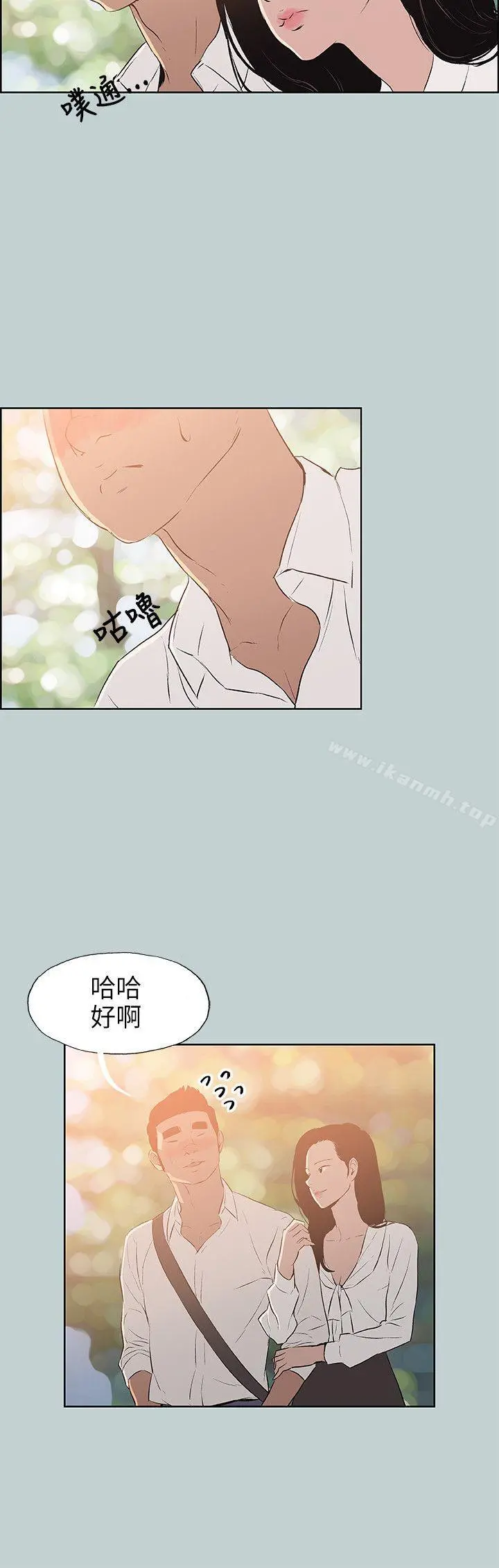 适合劈腿的好日子 第58话 第20页