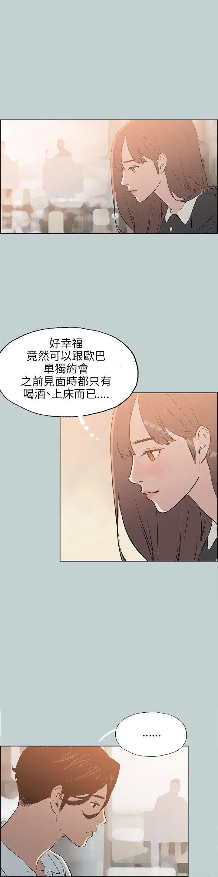 适合劈腿的好日子 第58话 第22页