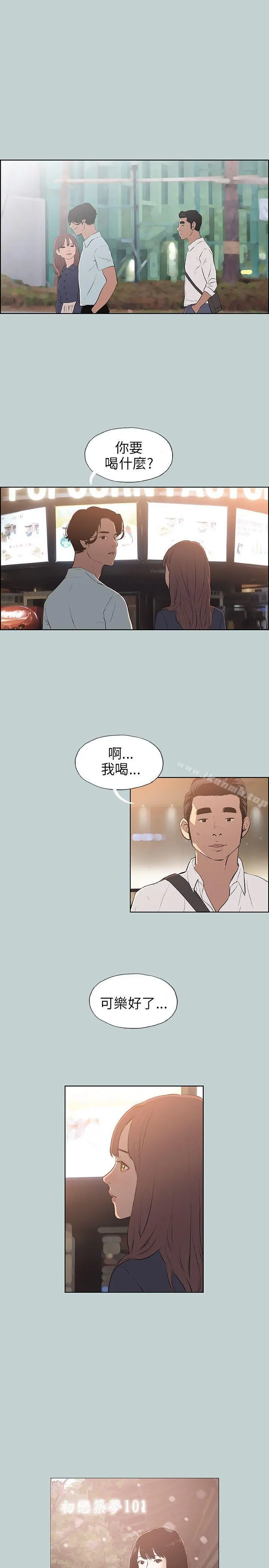 适合劈腿的好日子 第58话 第7页