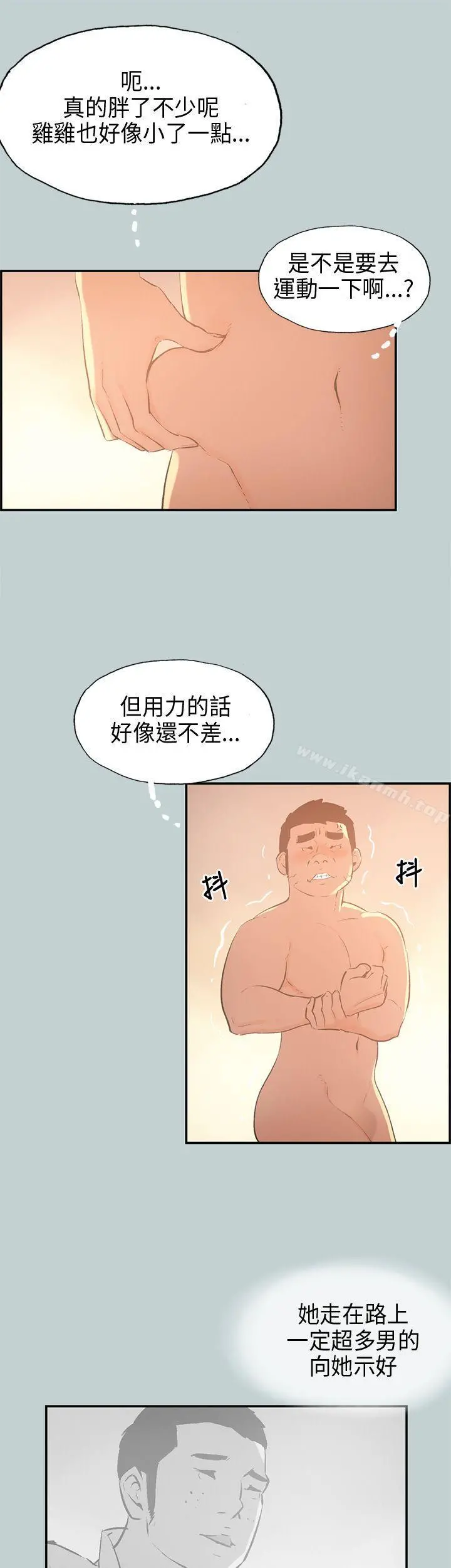 适合劈腿的好日子 第32话 第11页