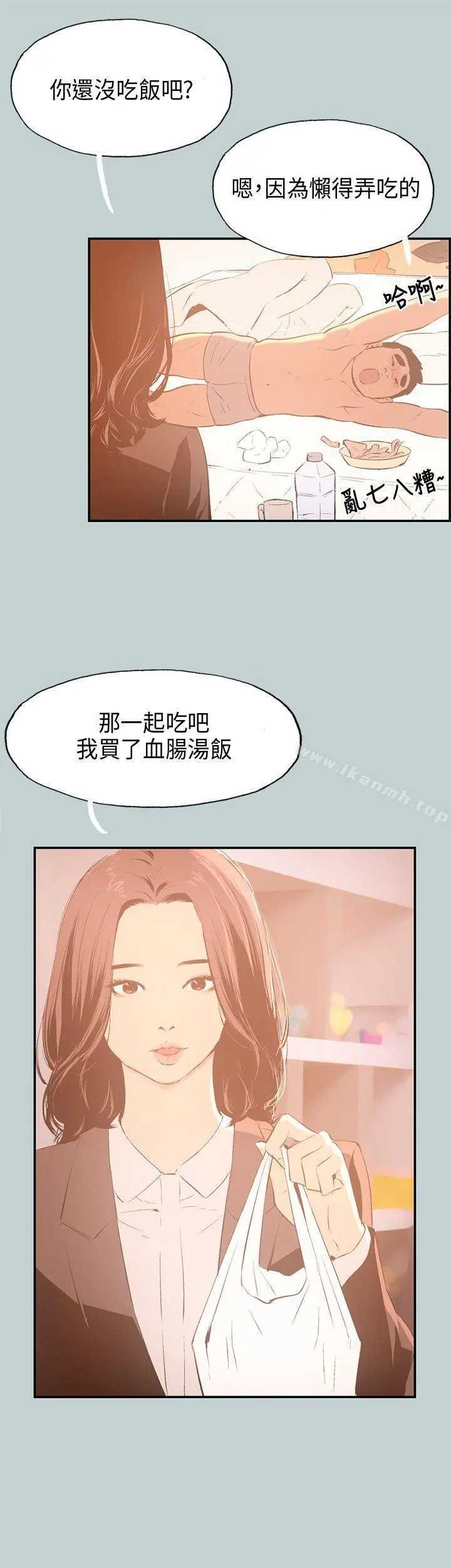 适合劈腿的好日子 第32话 第15页