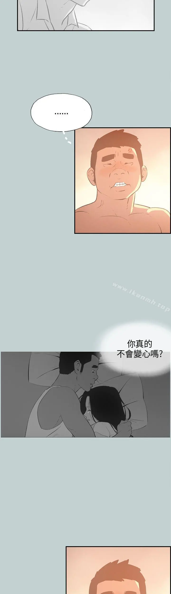 适合劈腿的好日子 第32话 第12页
