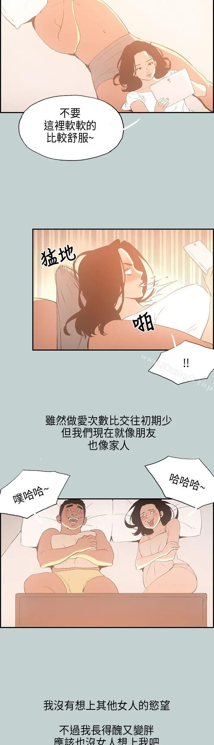 适合劈腿的好日子 第32话 第5页