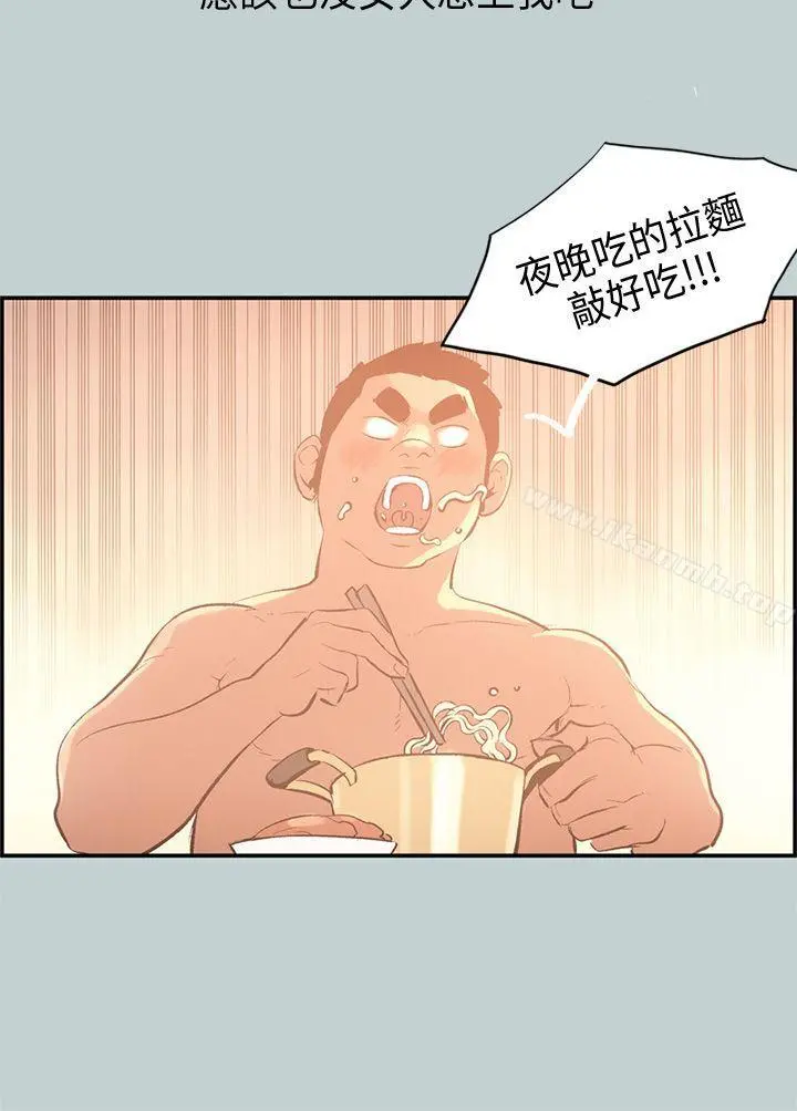 适合劈腿的好日子 第32话 第6页