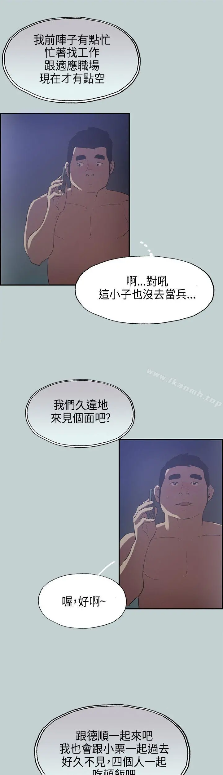 适合劈腿的好日子 第32话 第27页