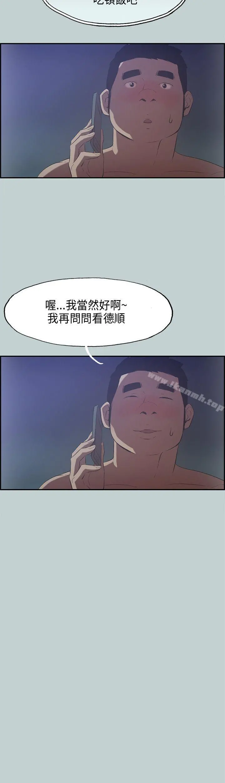 适合劈腿的好日子 第32话 第28页