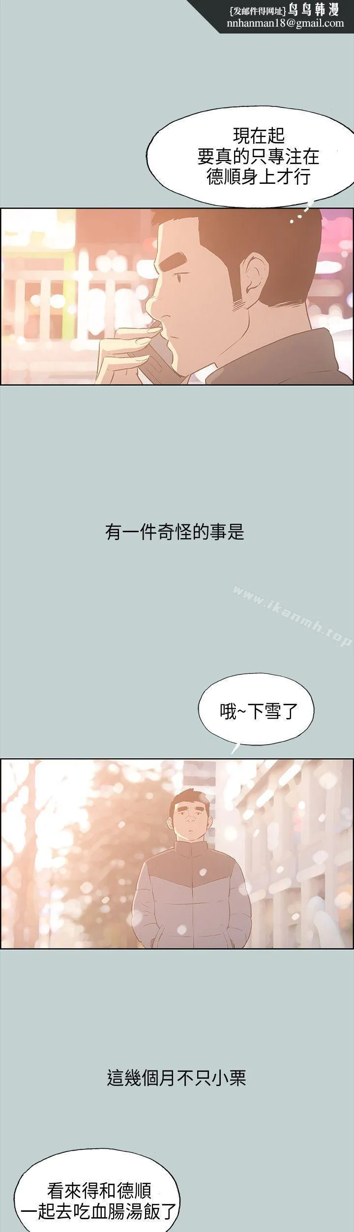 适合劈腿的好日子 第32话 第1页