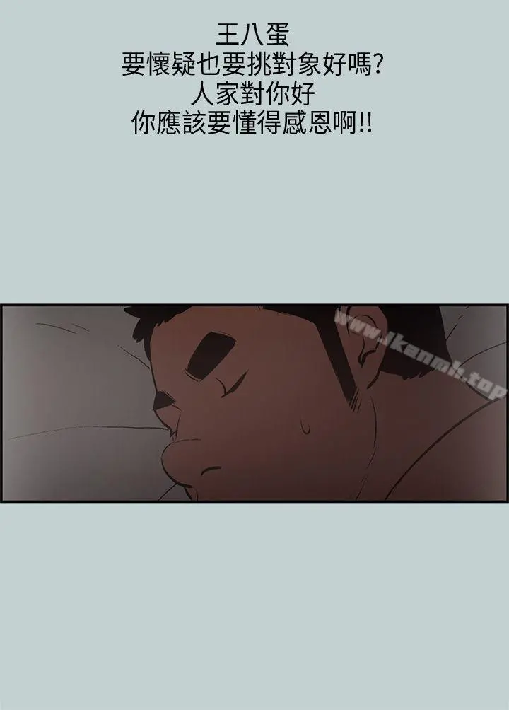 适合劈腿的好日子 第32话 第22页