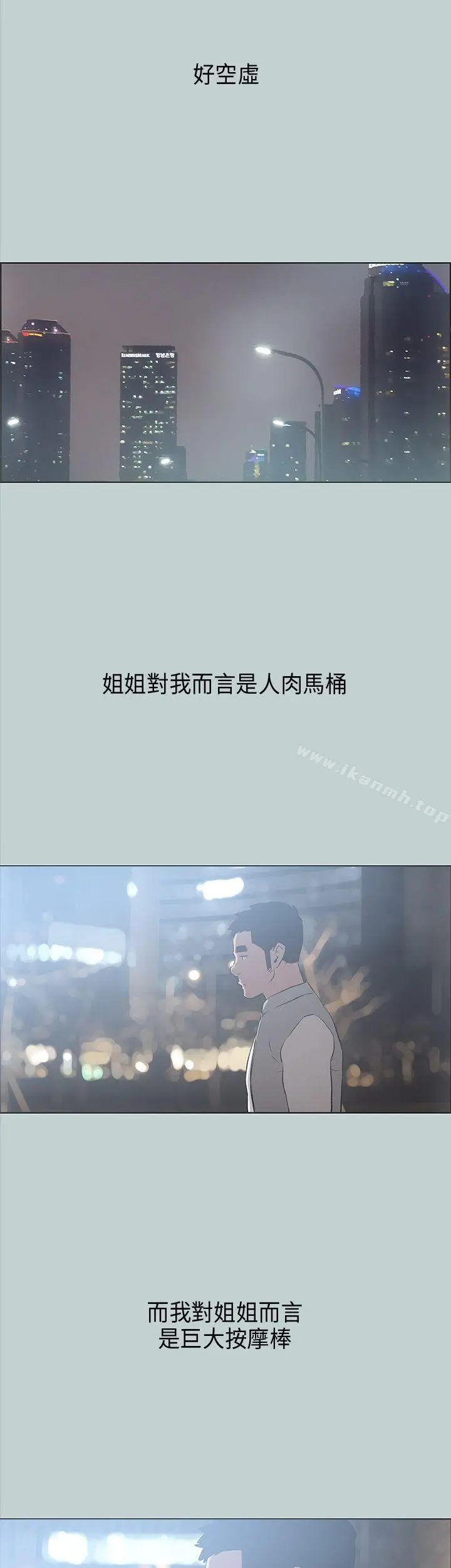 适合劈腿的好日子 第31话 第16页