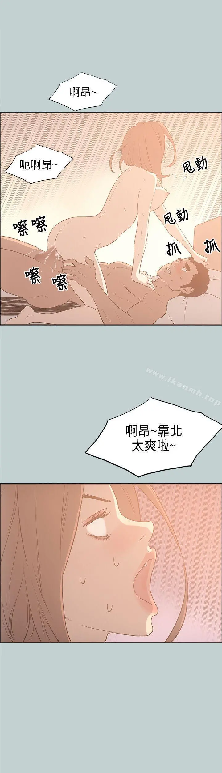 适合劈腿的好日子 第31话 第12页