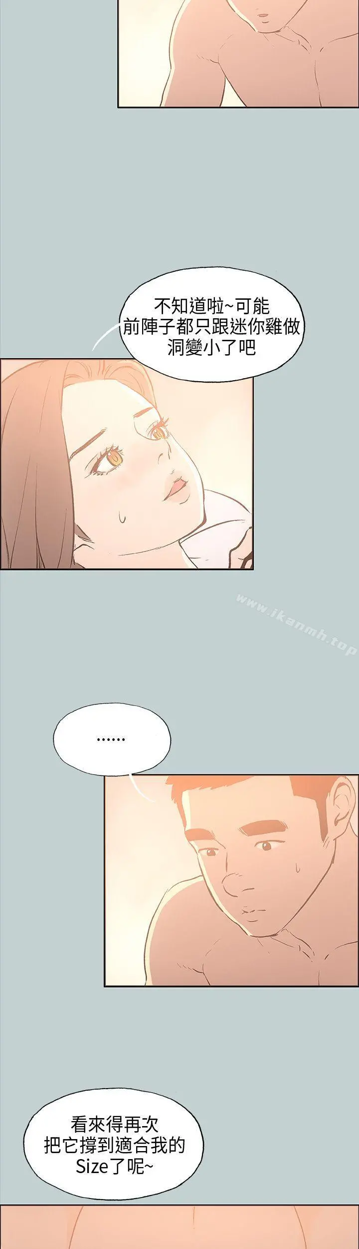 适合劈腿的好日子 第31话 第7页